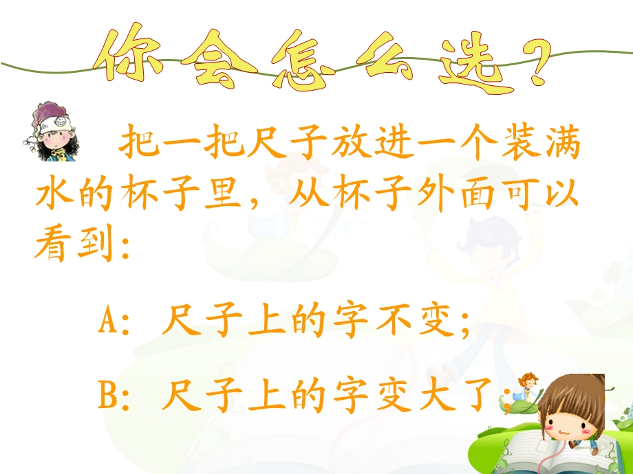 动手做做看_课件.ppt_第1页