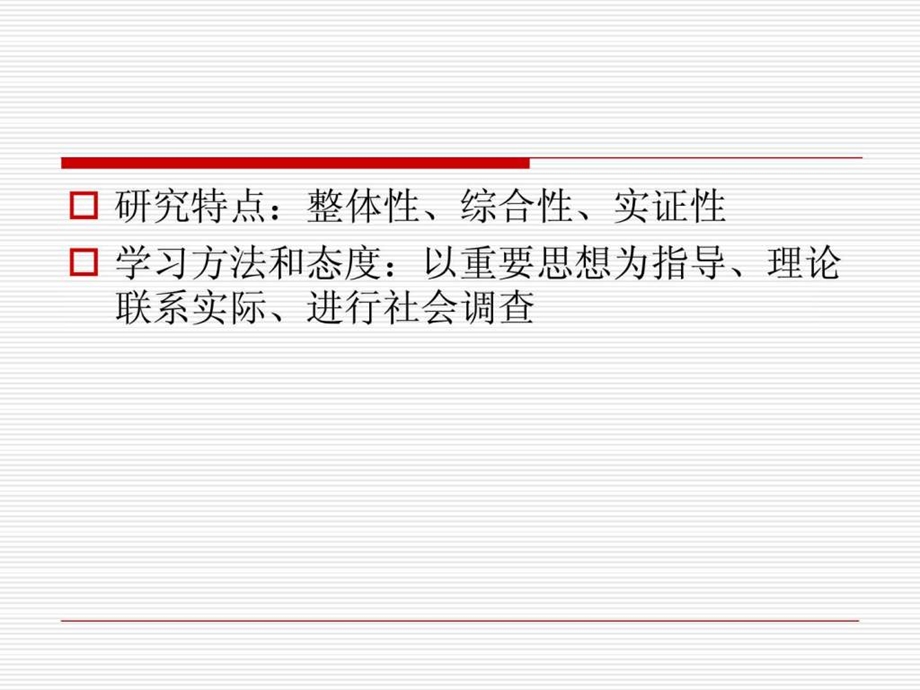 物业管理师综合能力图文.ppt_第3页