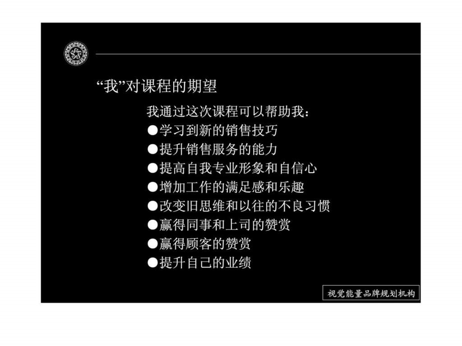 服务与销售技巧终端专业导购.ppt_第3页