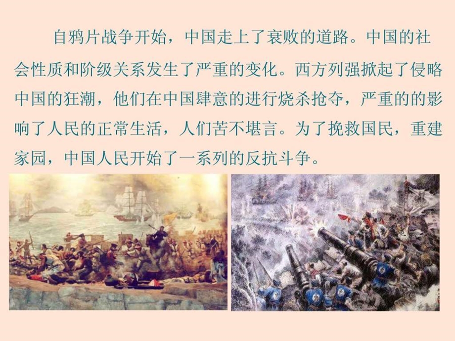 纪念抗战胜利70周3.ppt_第3页