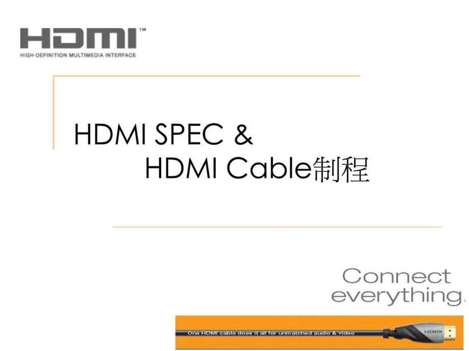 HDMI1114A版本介绍及生产工艺.ppt_第1页