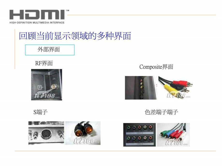 HDMI1114A版本介绍及生产工艺.ppt_第3页