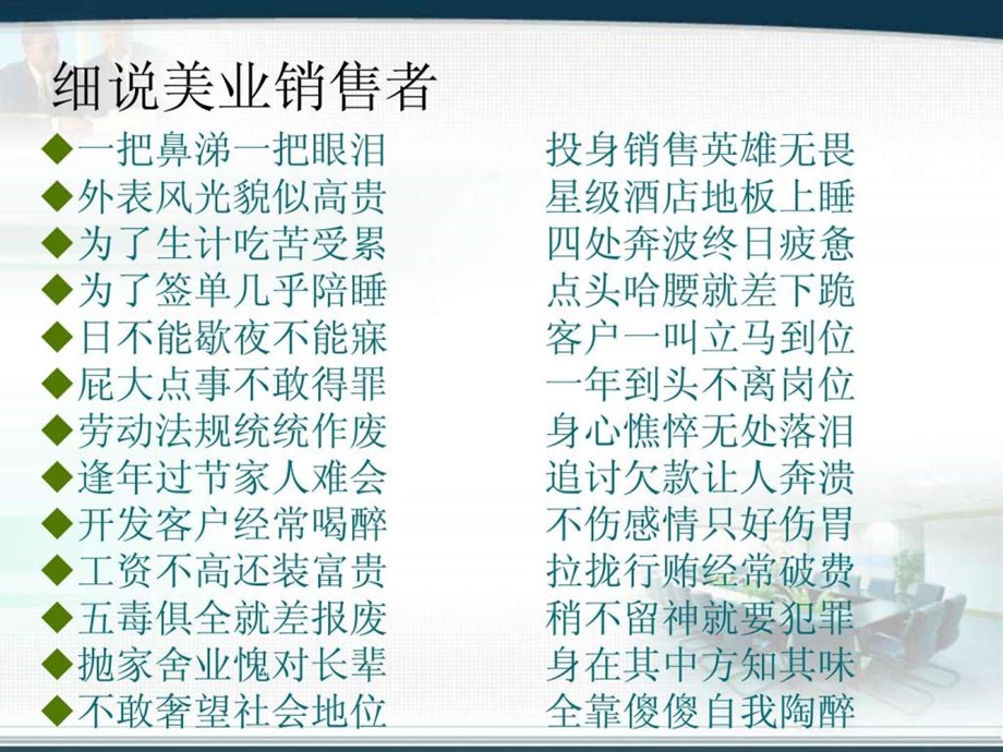 养年康宝安康图文.ppt.ppt_第2页