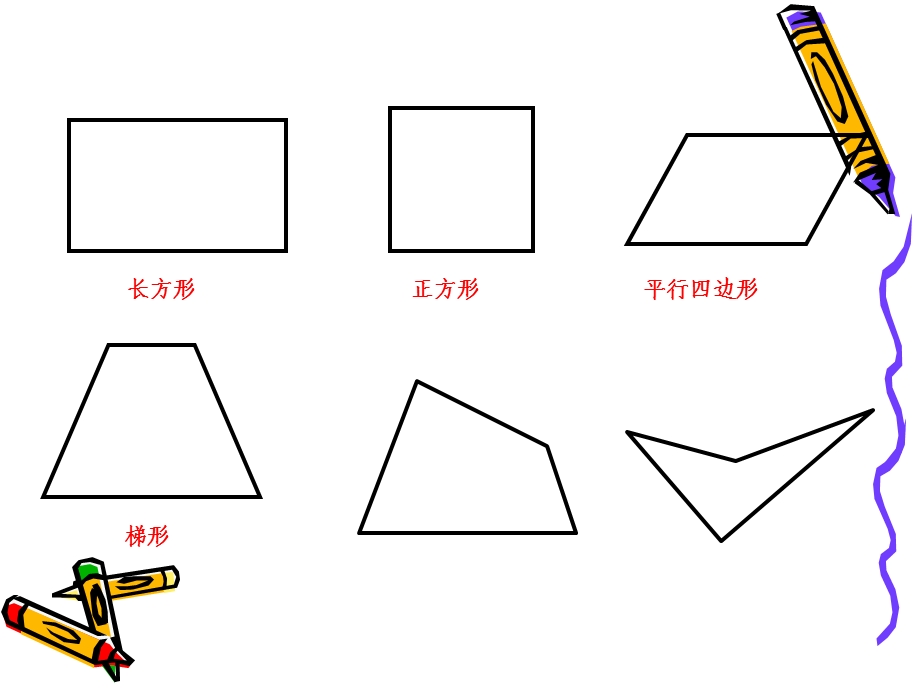 第四单元平行四边形和梯形课题三平行四边形和梯形.ppt_第3页