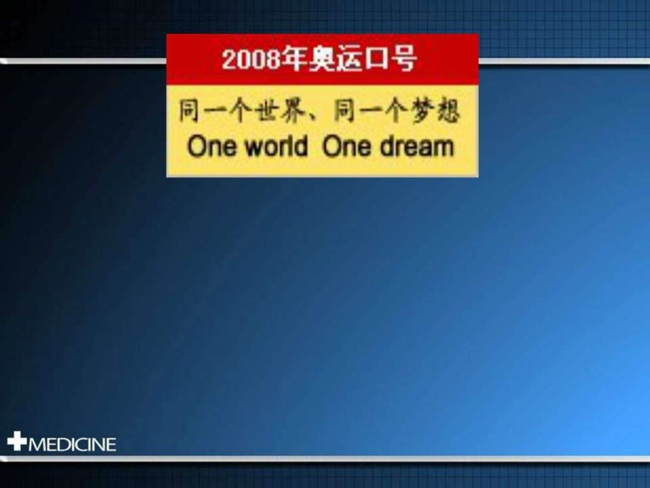 浙教版品社六下放眼现代世界ppt课件3图文.ppt_第3页