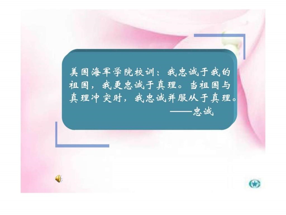 第89讲项目投资决策实务.ppt_第1页