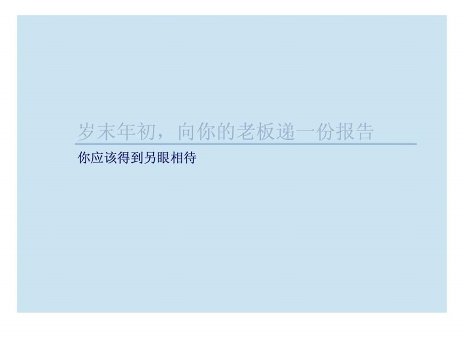 年终总结报告模板商务科技PPT模板实用文档.ppt.ppt_第1页