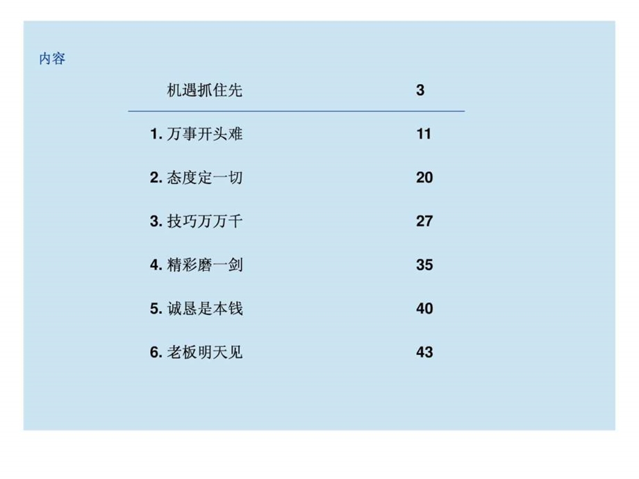 年终总结报告模板商务科技PPT模板实用文档.ppt.ppt_第2页