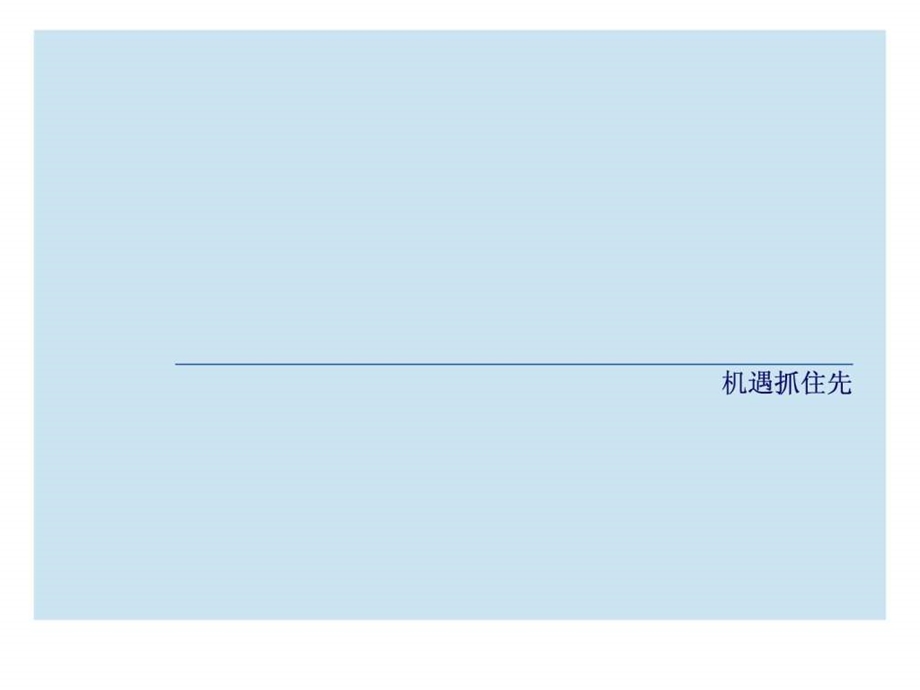 年终总结报告模板商务科技PPT模板实用文档.ppt.ppt_第3页