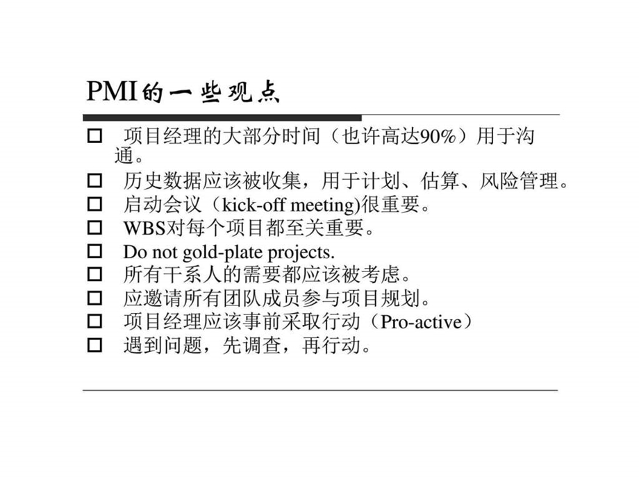 总结篇工作总结汇报总结汇报实用文档.ppt.ppt_第2页