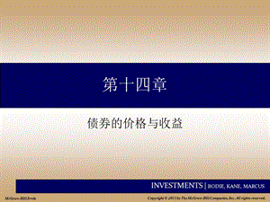 投资学PPT课件第十四章债券的价格与收益.ppt