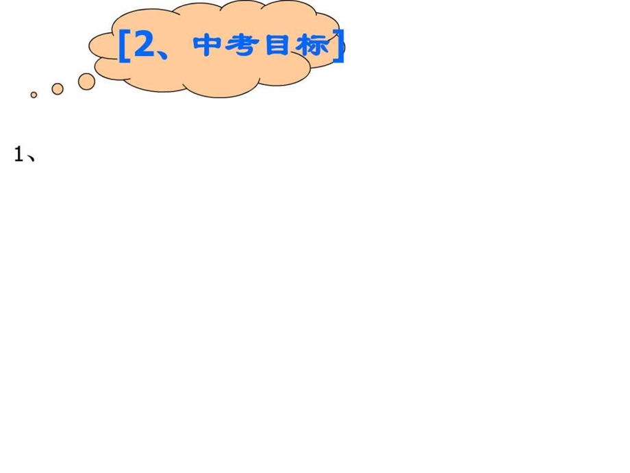 保护好我们的环境图文.ppt.ppt_第3页