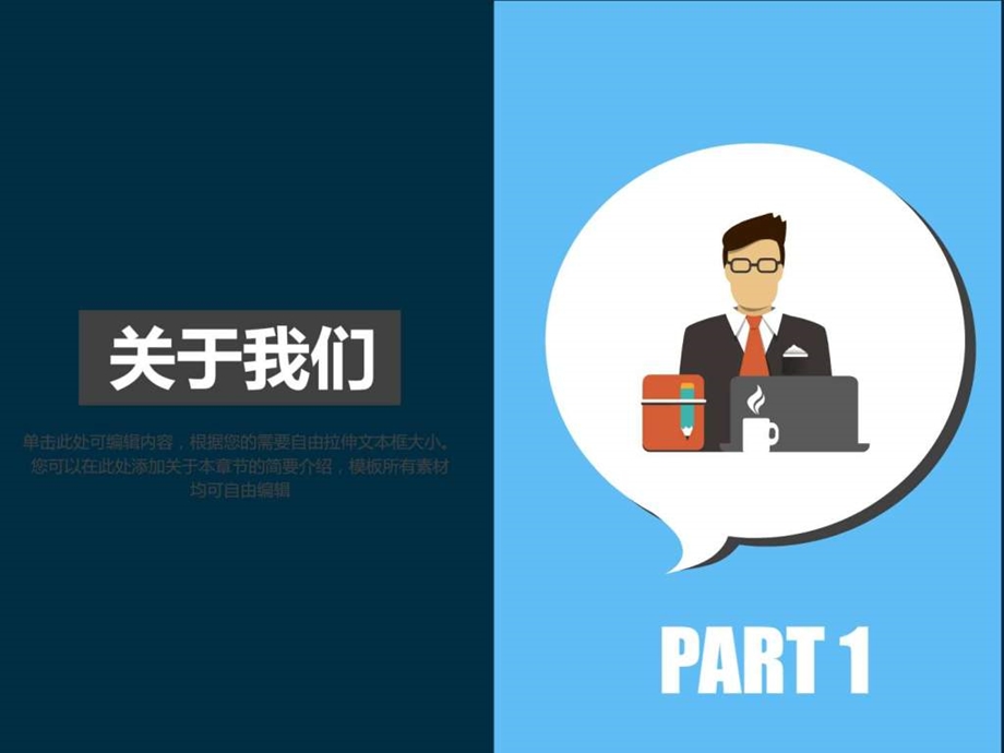 扁平跨境互联网电子商务ppt模板工作总结汇报总结汇报实用文档.ppt.ppt_第3页