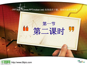 课件PPT模板.ppt.ppt