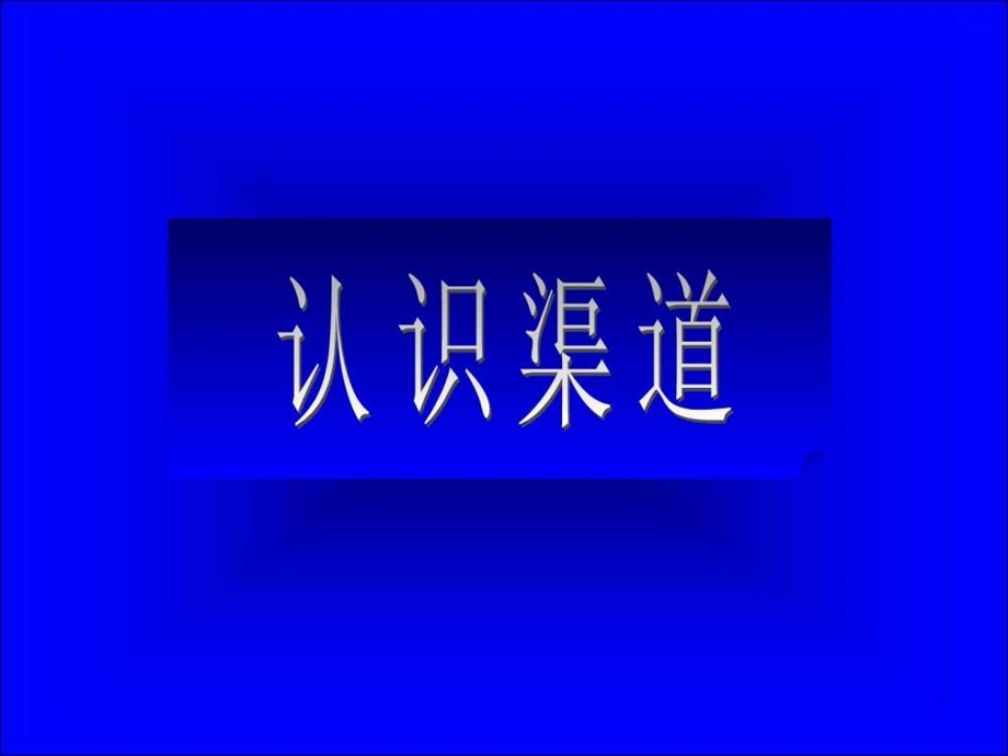 市场总监培训.ppt_第3页