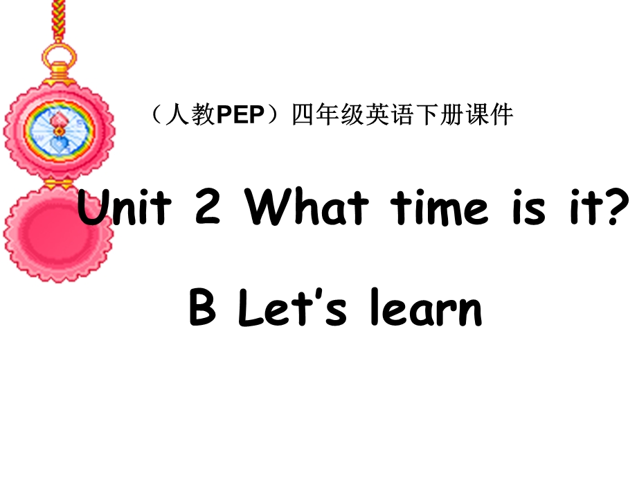 四年级英语下册_Unit_2_B_let's_learn.ppt_第1页
