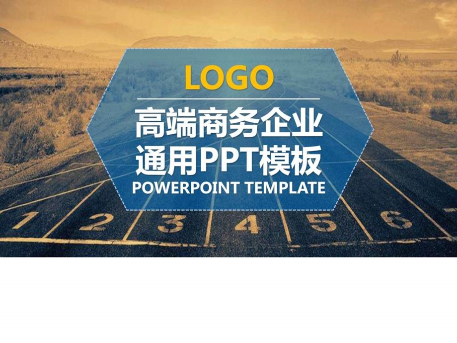 网络推广创业宣传项目介绍PPT模板图文.ppt.ppt_第1页
