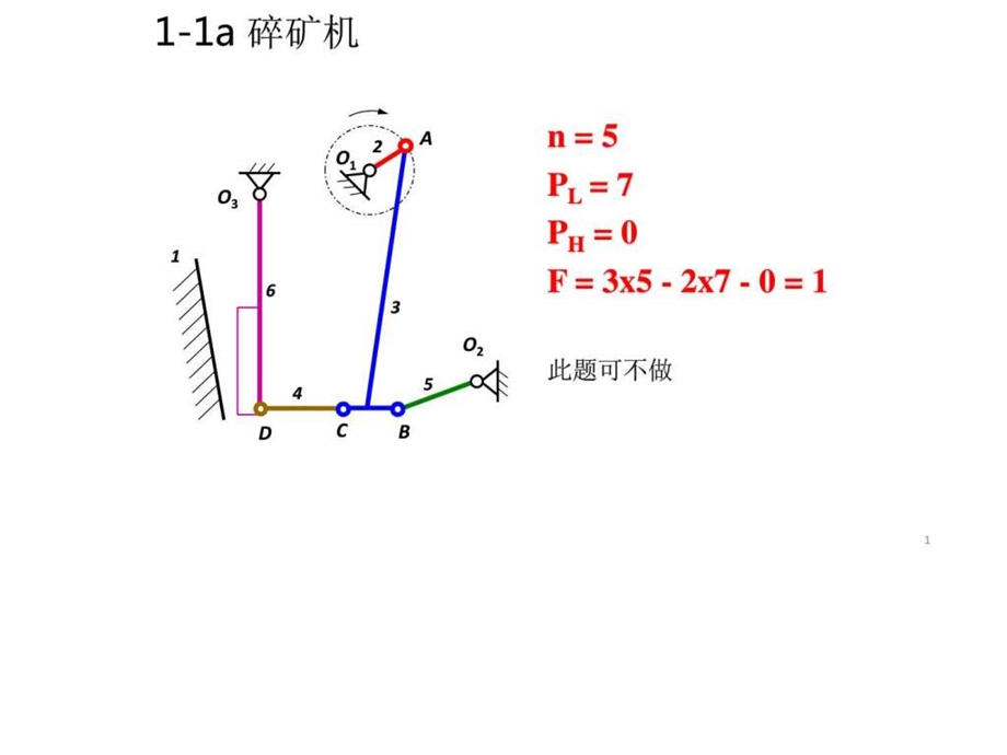 华科机械原理部分答案图文.ppt.ppt_第1页