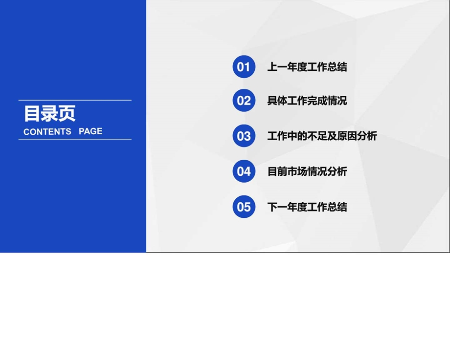 客服工作总结述职汇报模板精选图文.ppt.ppt_第2页