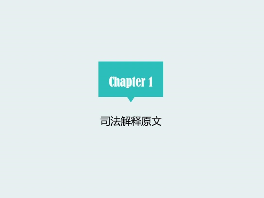 民间借贷案司法解释图文.ppt.ppt_第2页