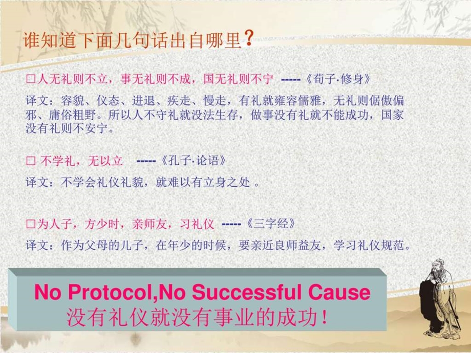 恒利广场商务礼仪培训OK演讲主持工作范文实用文档.ppt.ppt_第2页