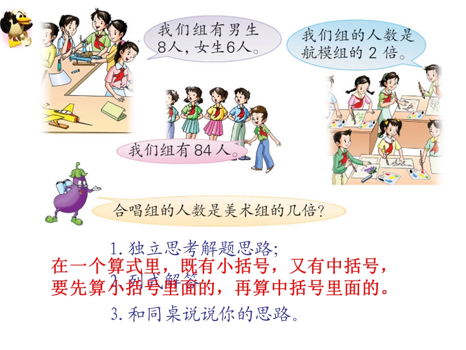 含有中括号的运算.ppt_第3页