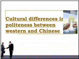 中西方文化差异英文版1539340971.ppt.ppt