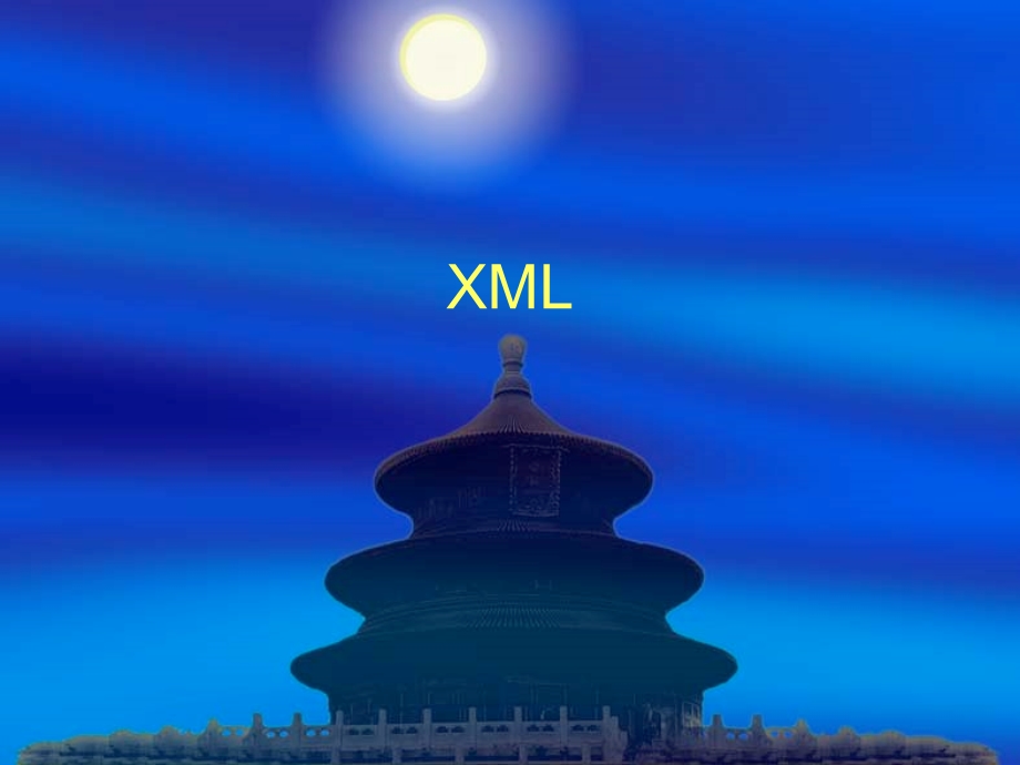 xml培训课件.ppt_第1页