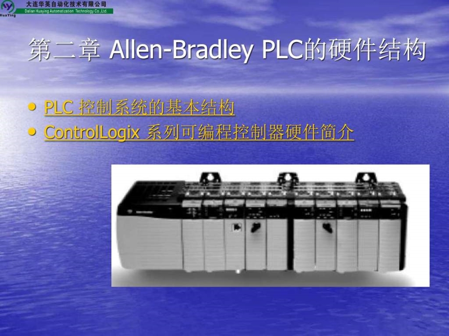 abplc基础教程图文.ppt_第3页