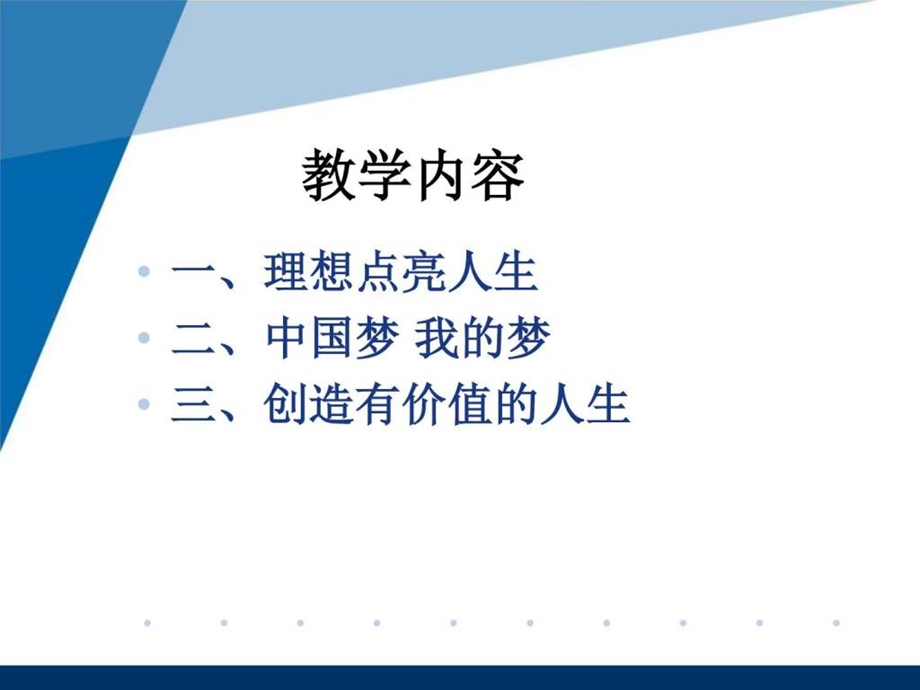 理想改图文.ppt.ppt_第2页