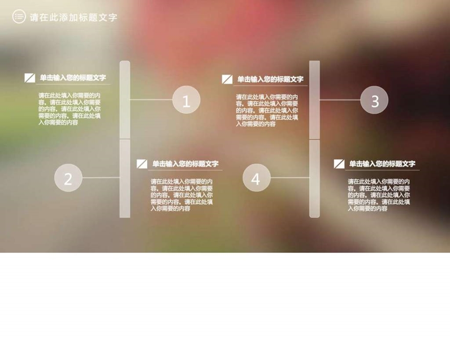 文艺花朵公司介绍企业宣传PPT模板图文.ppt.ppt_第3页