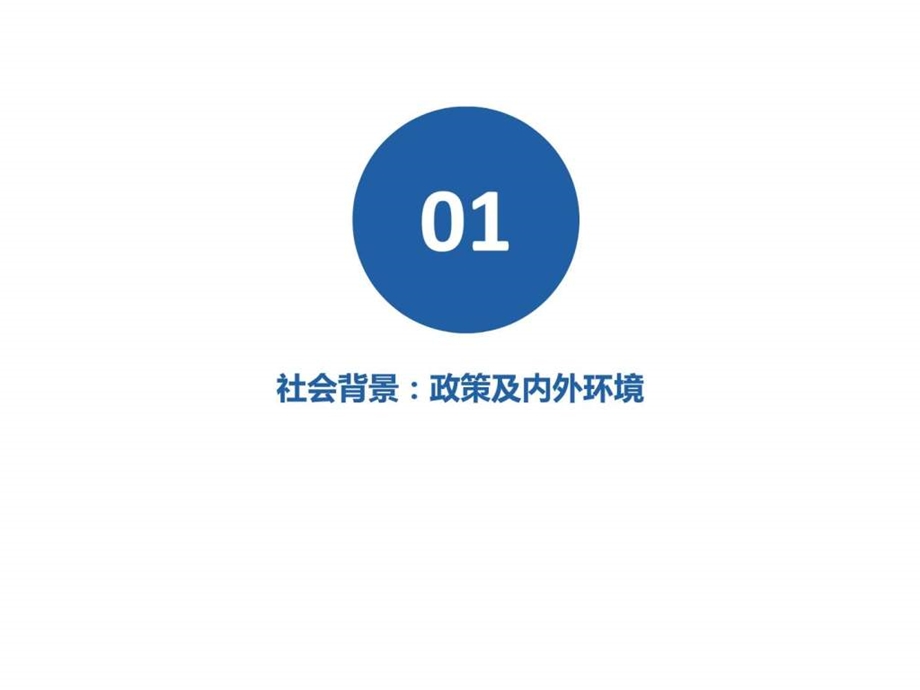 互联网背景下的民宿农家乐建设与推广浙海大经管方图文....ppt.ppt_第3页