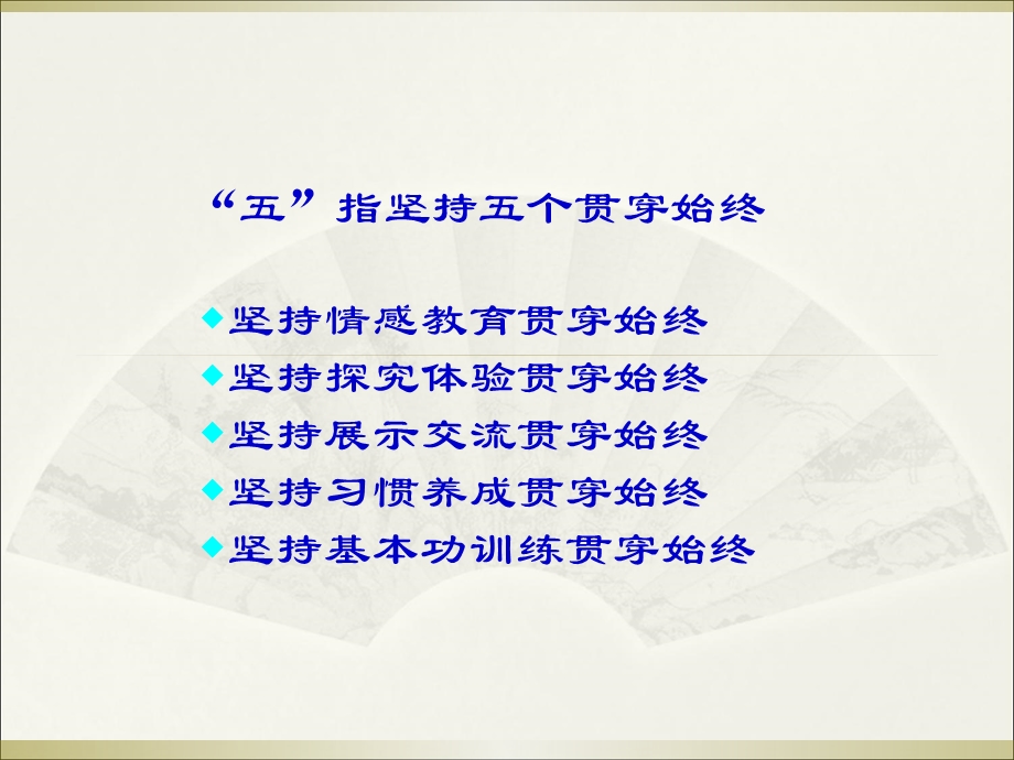 落实三五X教学策略抓好小组合作学习努力构建高效课堂.ppt_第3页