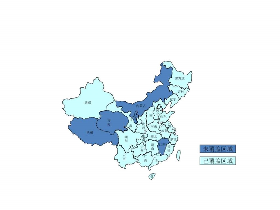 中国可拆地图文库.ppt.ppt_第3页