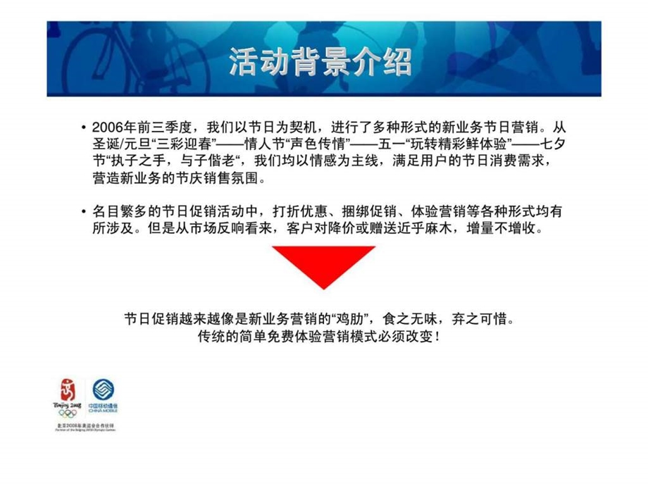 重庆公司新年心动好礼相送圣诞元旦双节实物营销活动汇报.ppt_第3页