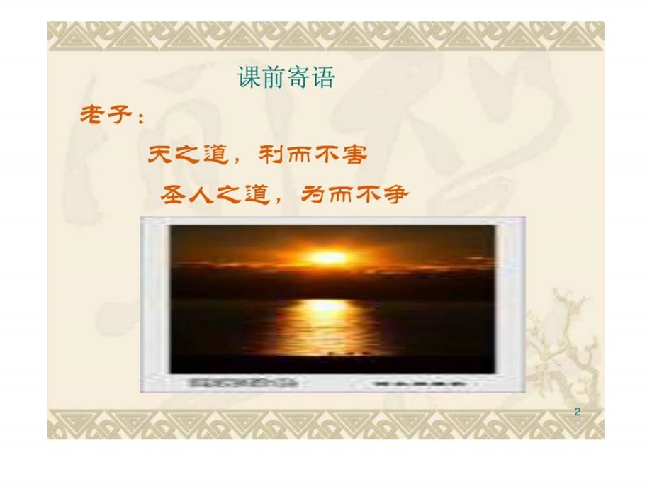 会计制度设计讲义第一章.ppt_第2页