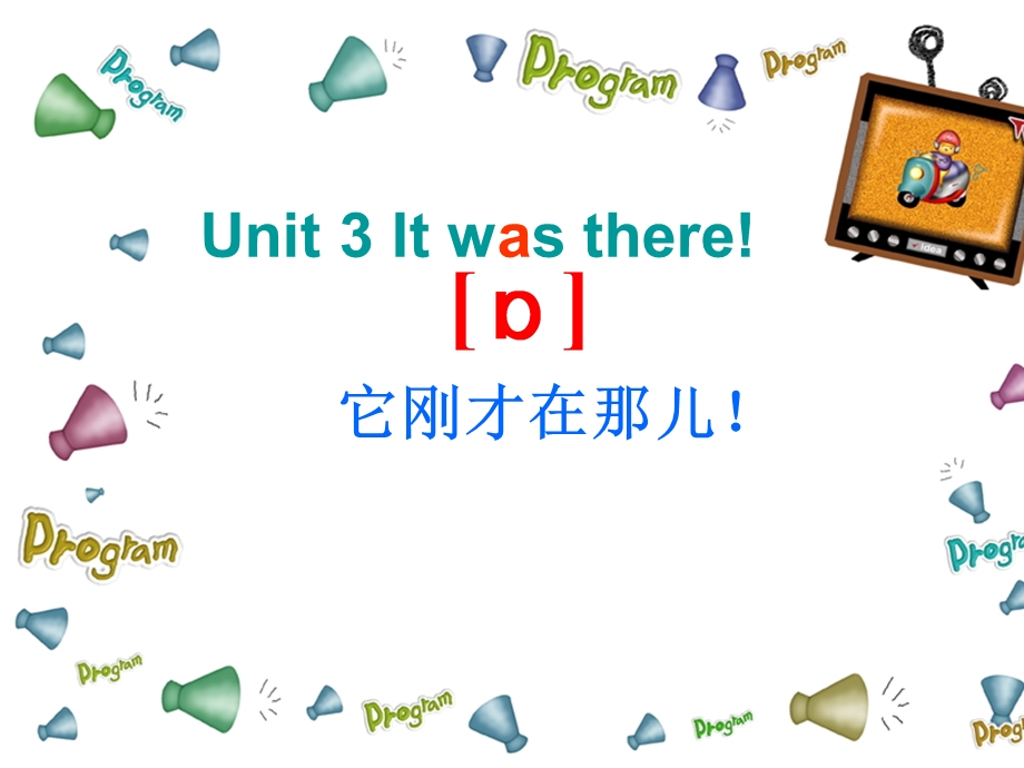 牛津小学英语6AUnit3Itwasthere课件.ppt_第1页