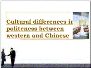 中西方文化差异英文版广告传媒人文社科专业资料.ppt.ppt