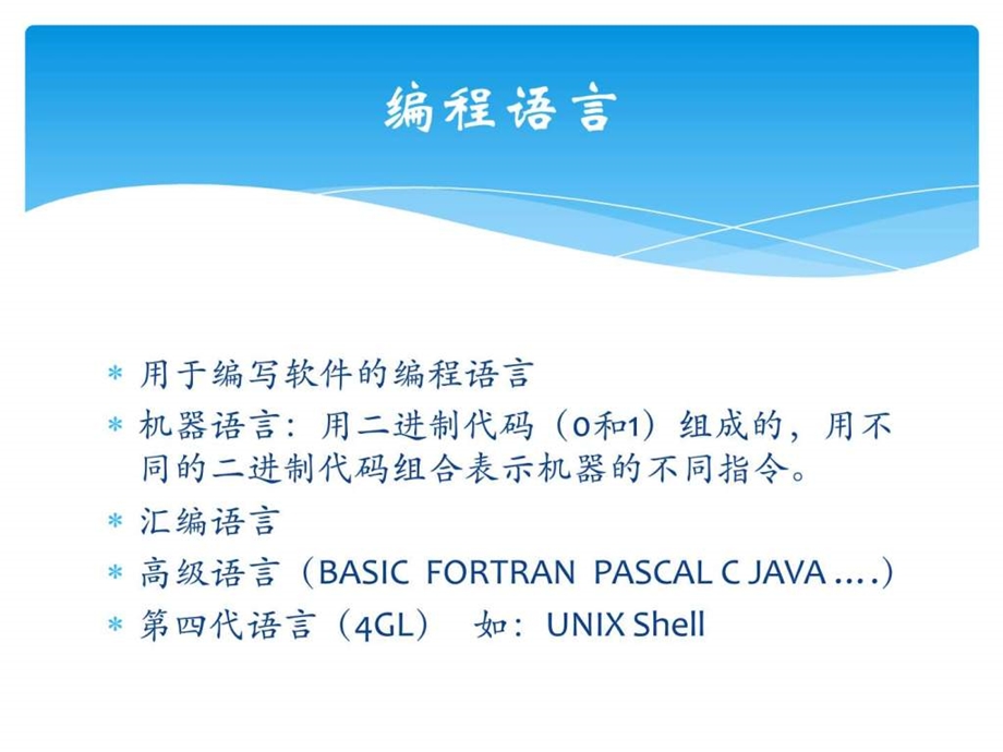 C语言图文.ppt.ppt_第3页