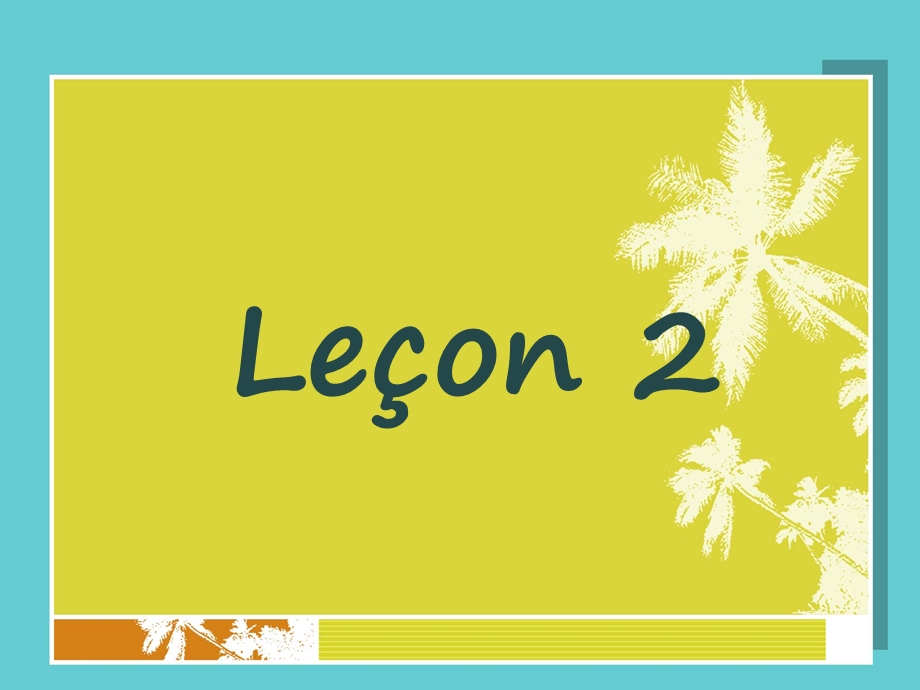 简明法语教程leon2.ppt_第2页