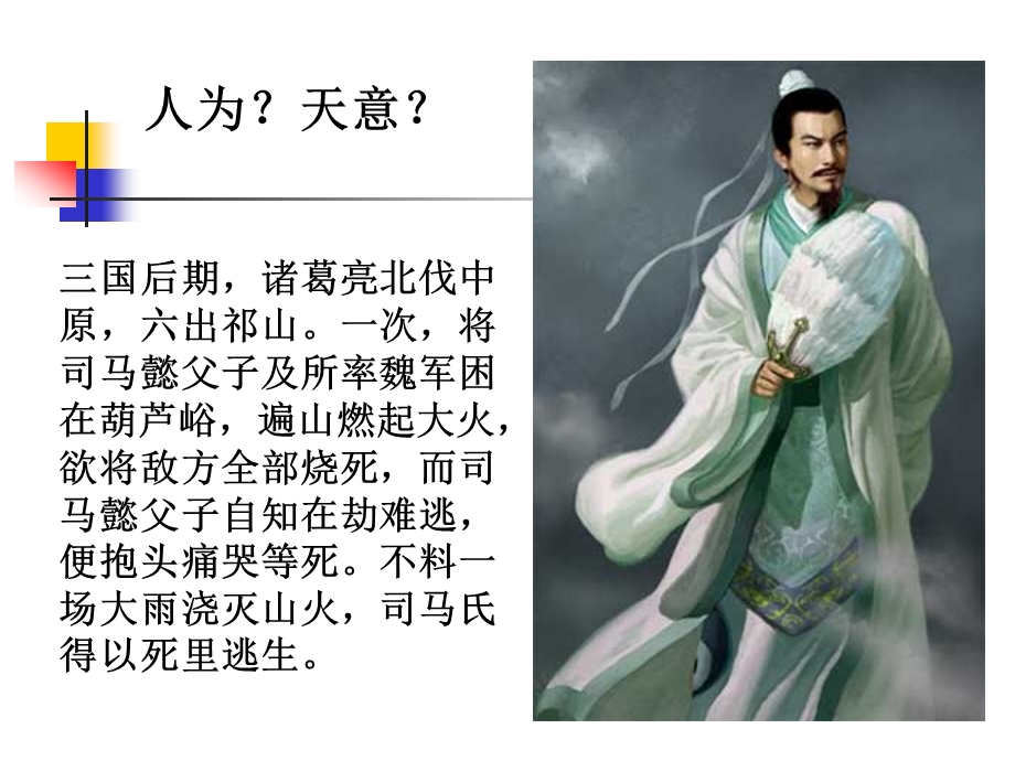 常见天气系统（课件）.ppt_第2页