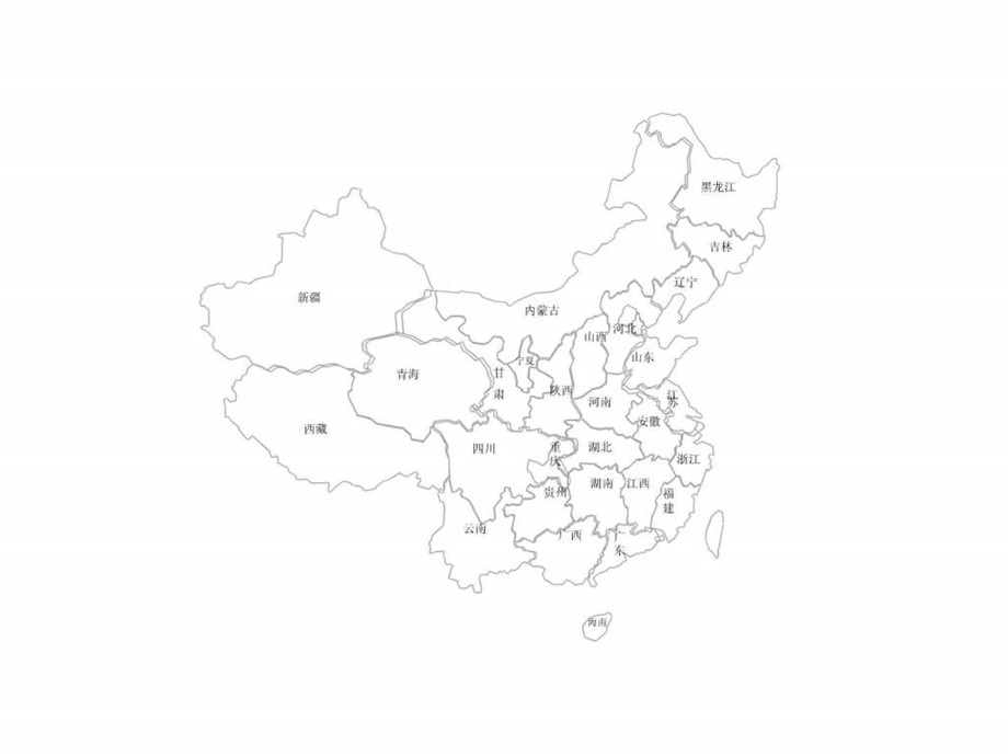 中国地图精确至省市均可拆分文库.ppt.ppt_第3页