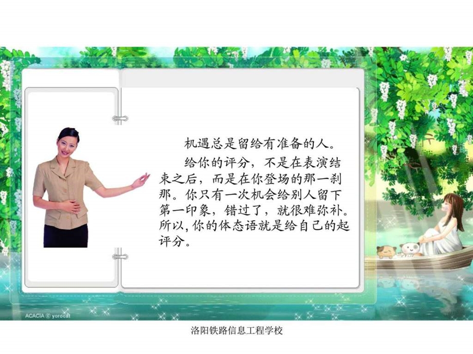 演讲态势语图文.ppt.ppt_第3页