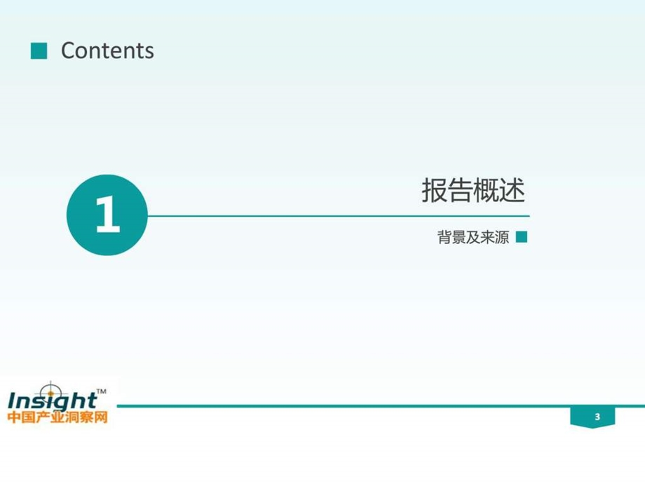 中国05040019其他动物肠衣2003进出口数据报....ppt.ppt_第3页