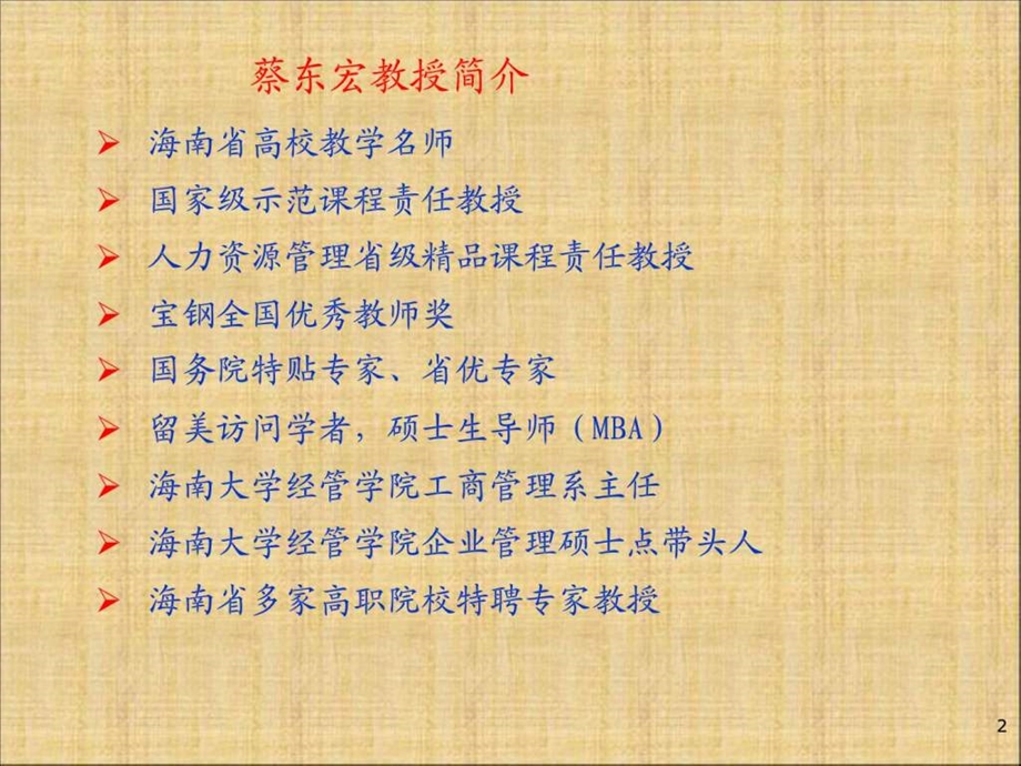 微课慕课建设.ppt.ppt_第2页