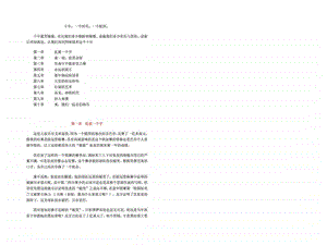 这些年这些事国际米兰十年十大瞬间.ppt