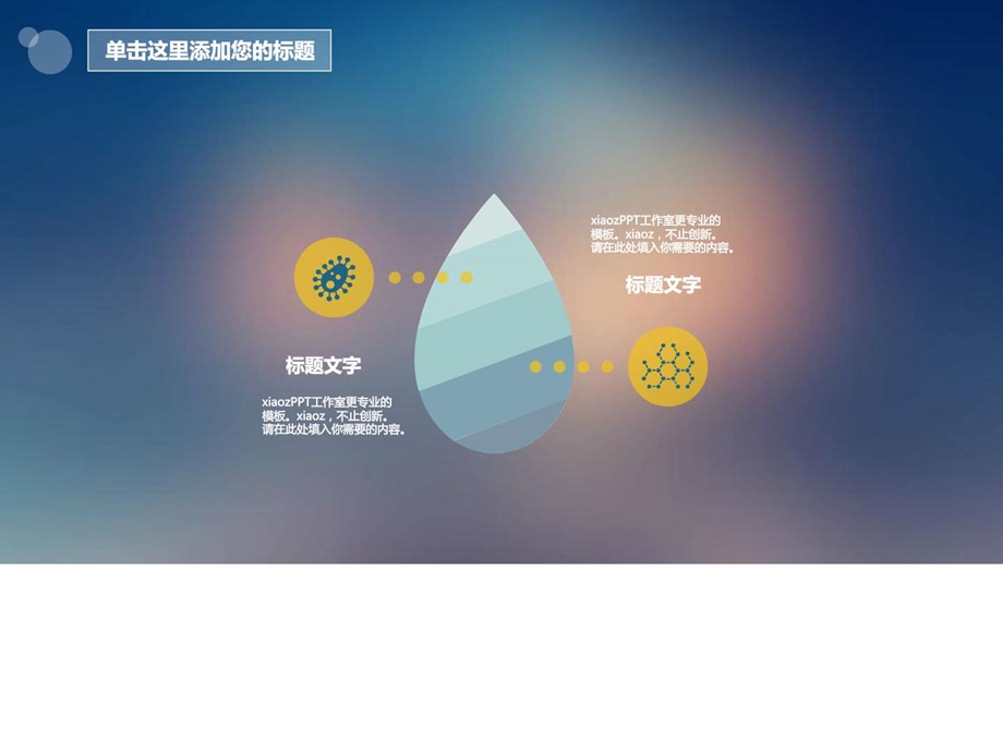 简约模板47图文.ppt.ppt_第3页