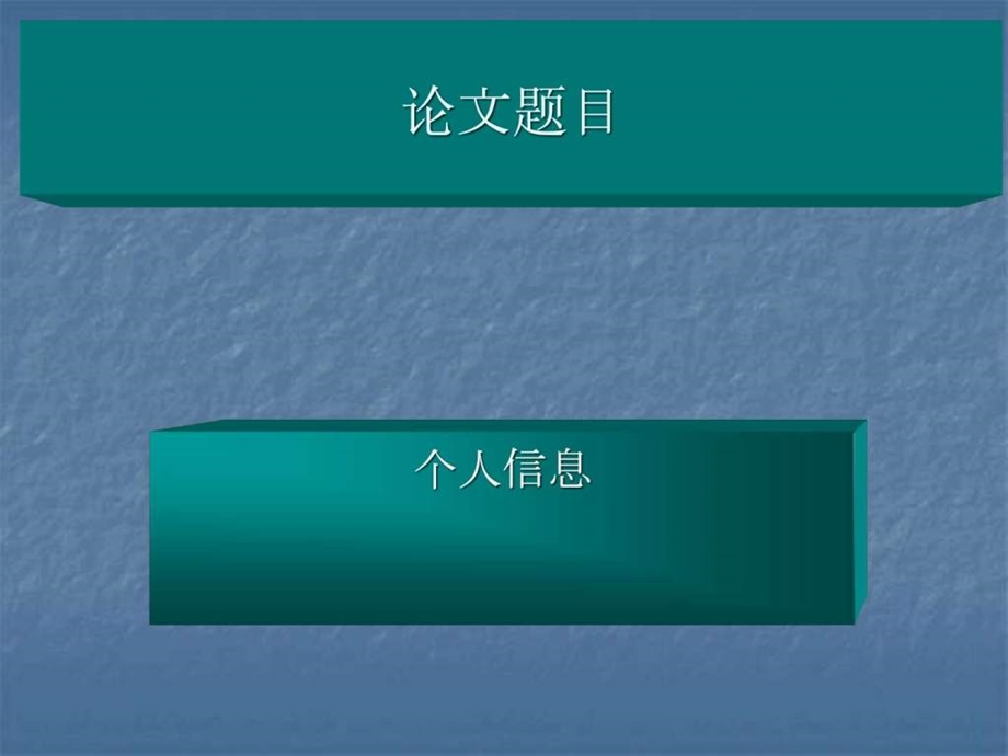 日语专业论文答辩PPT模板.ppt.ppt_第1页