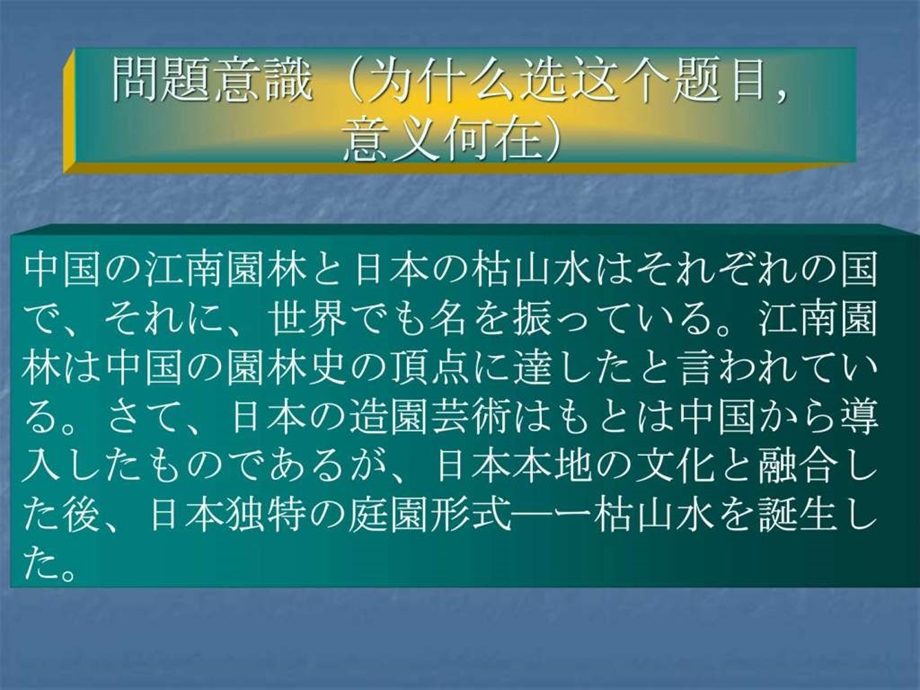 日语专业论文答辩PPT模板.ppt.ppt_第2页