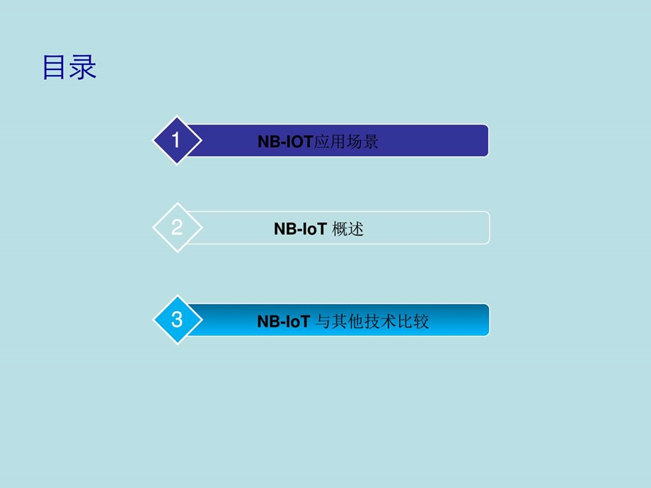 NBIOT介绍信息与通信工程科技专业资料.ppt.ppt_第2页